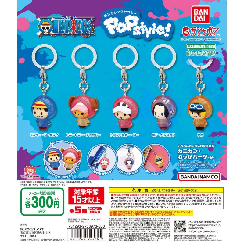 Model Kit Chopper - Bandai Originale 5 Pz Gashapon Pop