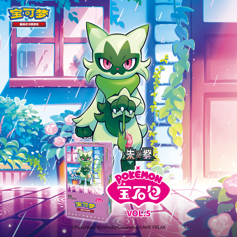 Model Kit Pokemon - Pokemon PTCG Cinese Semplificato Gem Pack