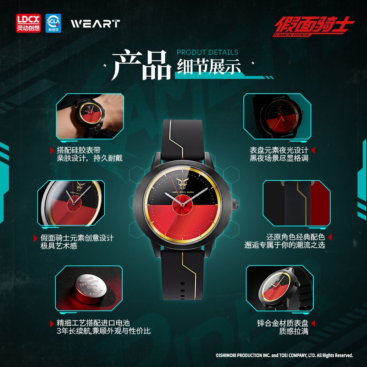 Orologio LDCX Kamen Rider, Act - Model Kit Kamen Rider recensione e prezzo