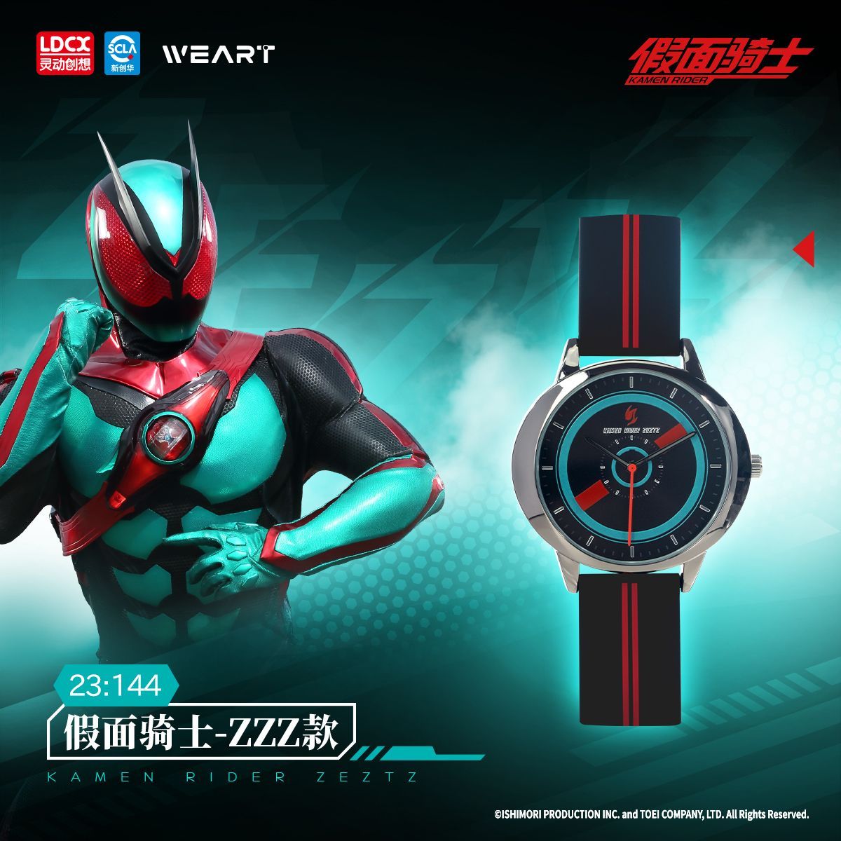 Orologio LDCX Kamen Rider, Act - Model Kit Kamen Rider recensione e prezzo