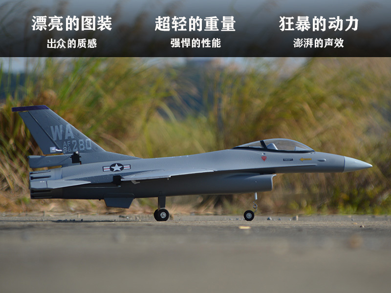 EPO RC Aereo 710mm Apertura al - Model Kit F16 recensione e prezzo