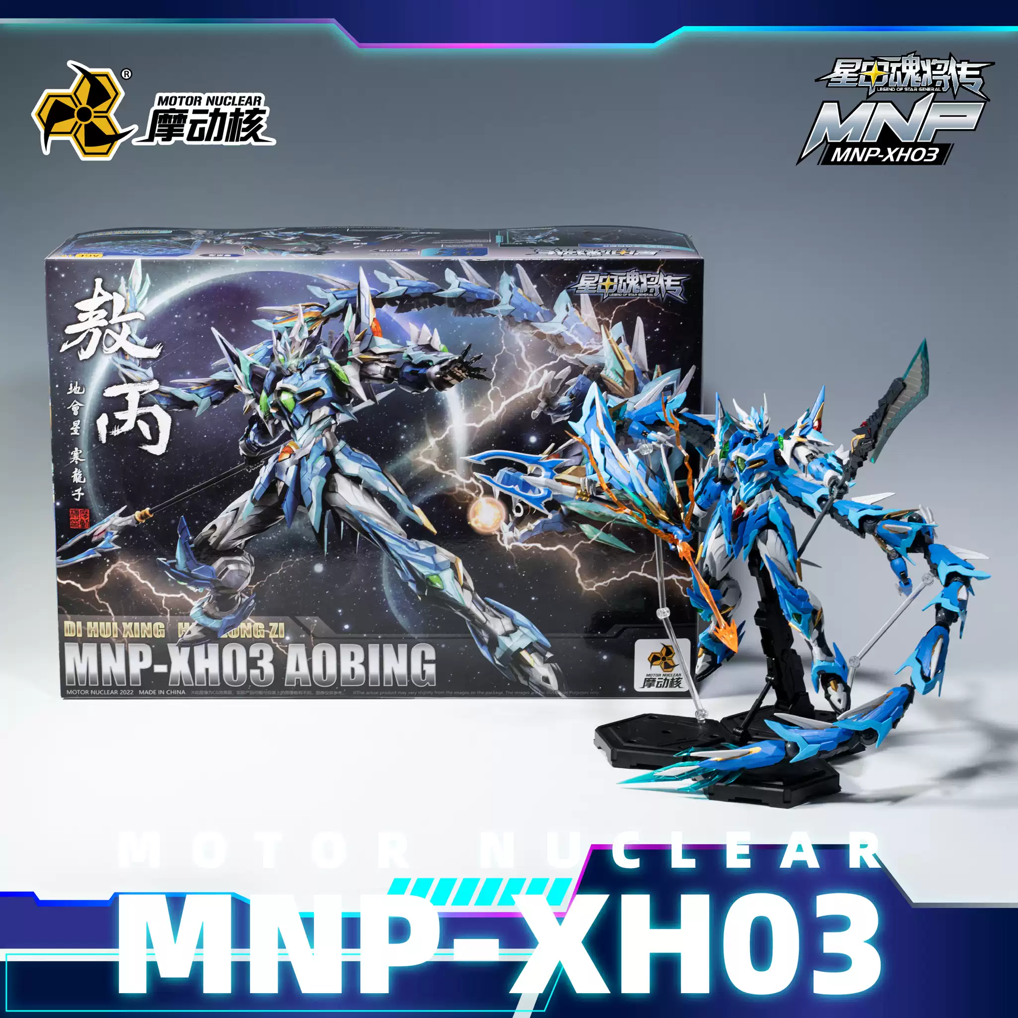 Disponibile MOTOR NUCLEAR MNP- - Model Kit Motor Nuclear recensione e prezzo
