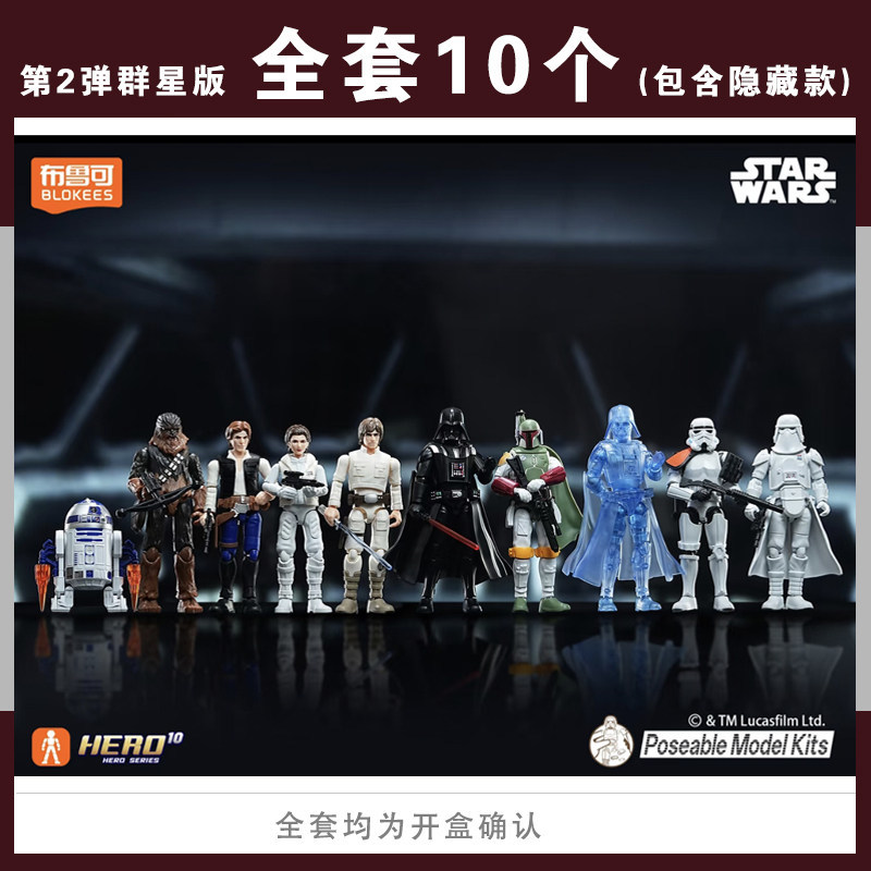 Blokees Star Wars Galaxy V2 Bl - Model Kit Shooting Star Dragon recensione e prezzo