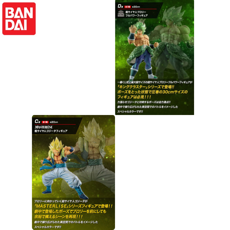 Disponibile! BANDAI Ichiban Ku - Model Kit Vegeta recensione e prezzo
