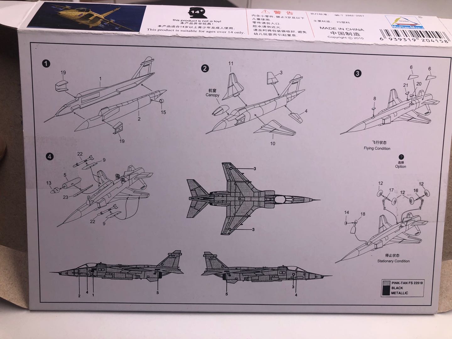 Set di 25 Modellini di Aerei M - Model Kit Motor Nuclear recensione e prezzo