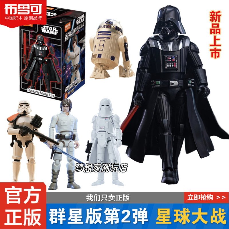Blokees Originali Star Wars Ve - Model Kit Shooting Star Dragon recensione e prezzo