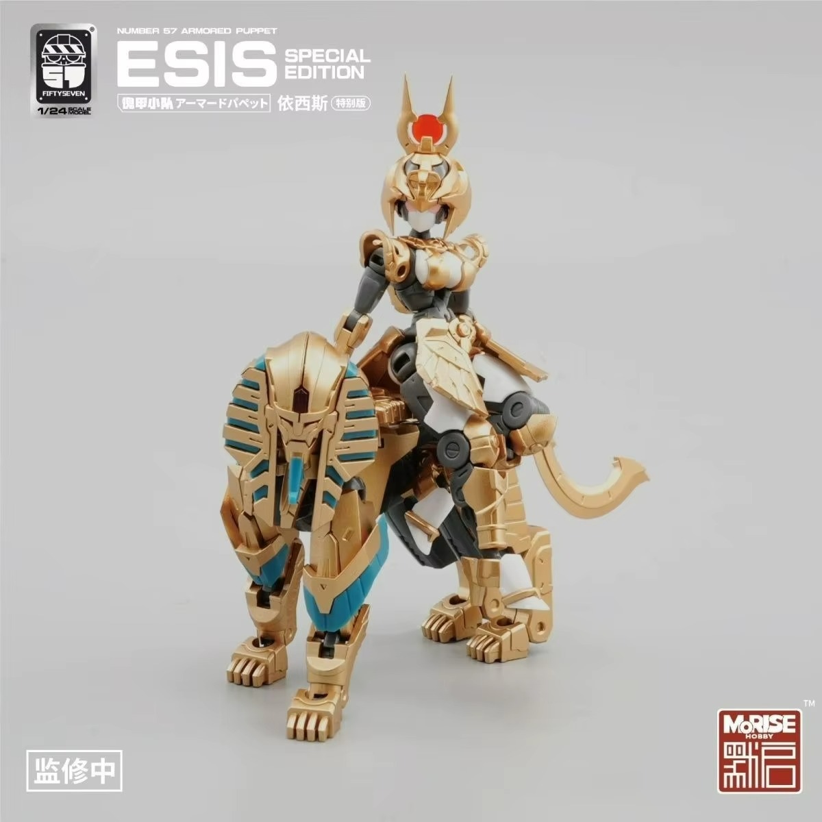FIFTYSEVEN Figure Numero 57 No - Model Kit Mecha Girl recensione e prezzo