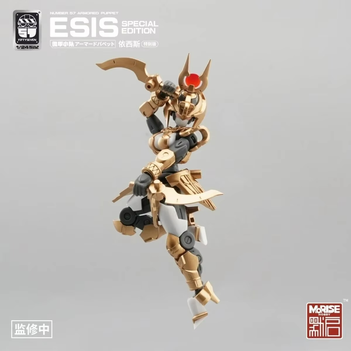 FIFTYSEVEN Figure Numero 57 No - Model Kit Mecha Girl recensione e prezzo
