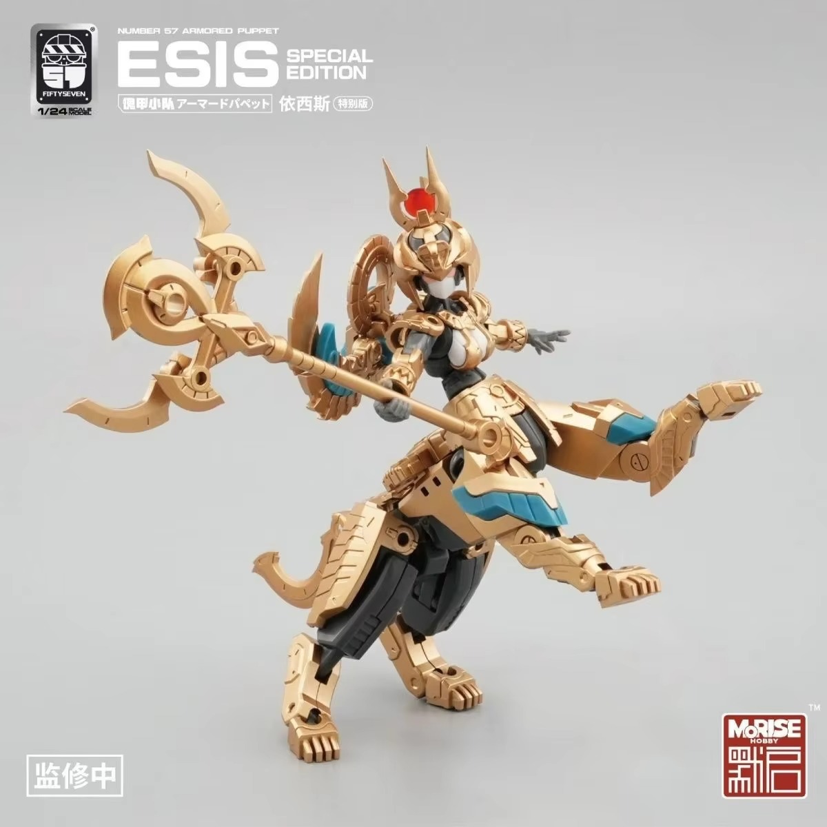 FIFTYSEVEN Figure Numero 57 No - Model Kit Mecha Girl recensione e prezzo