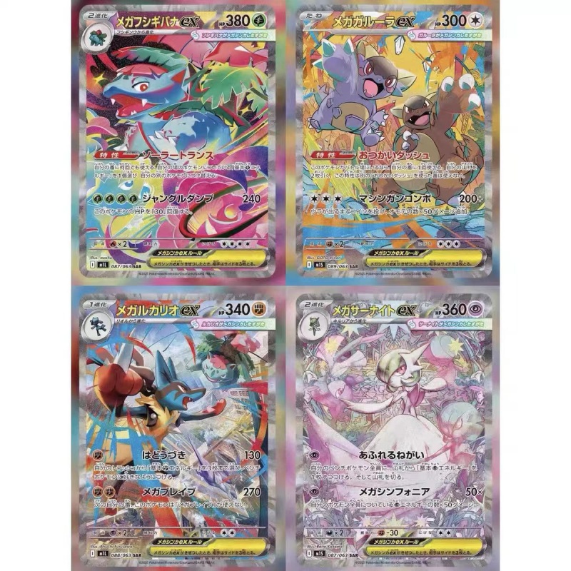 Carte Collezionabili Pokémon P - Model Kit Japanese recensione e prezzo