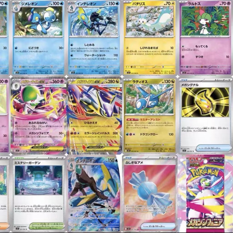 Carte Collezionabili Pokémon P - Model Kit Japanese recensione e prezzo