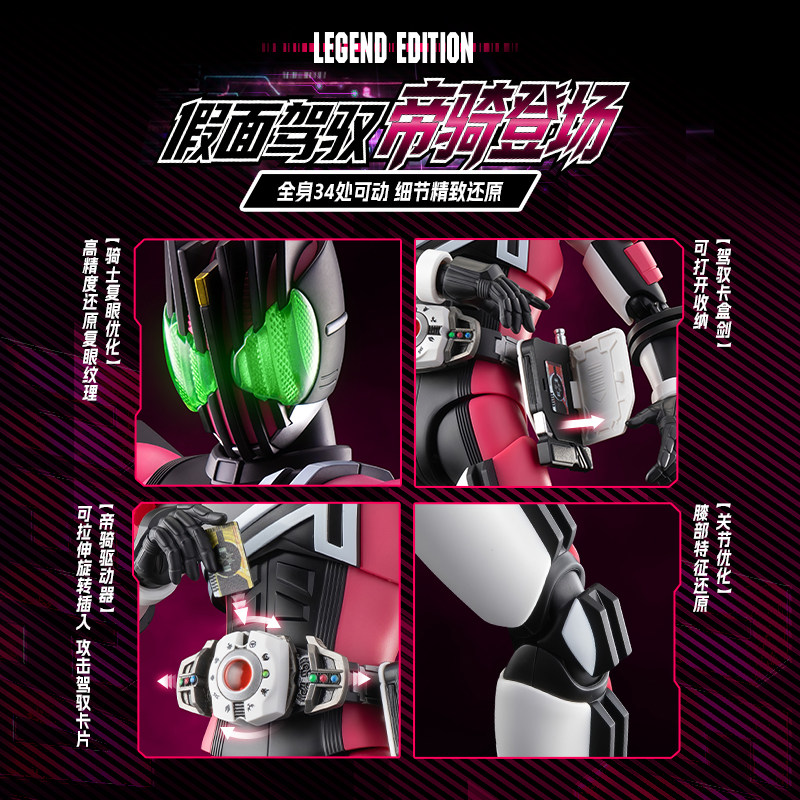Genuine Blokees Kamen Rider De - Model Kit Kamen Rider recensione e prezzo
