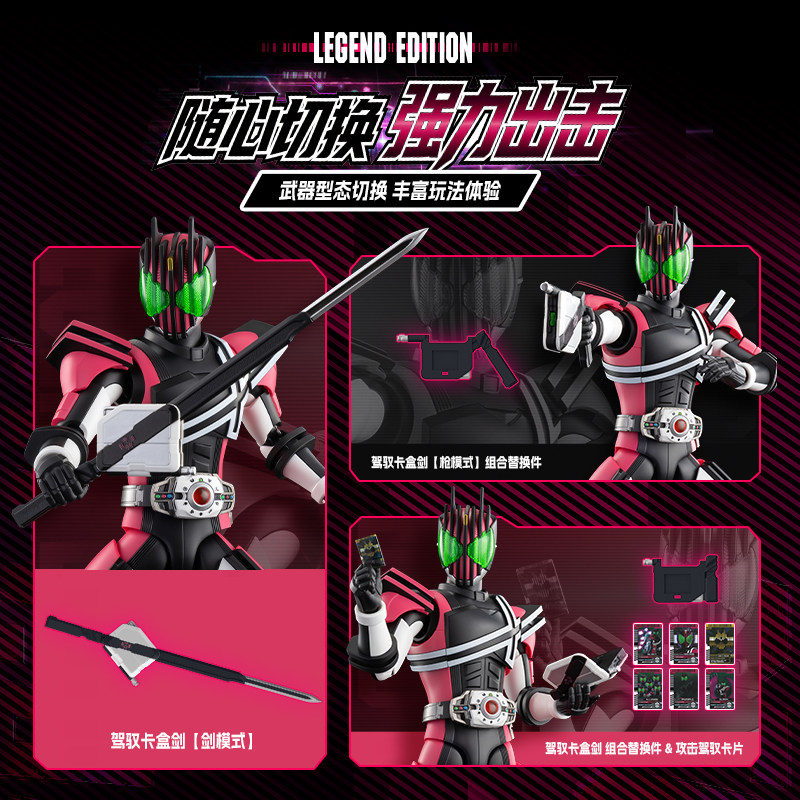 Genuine Blokees Kamen Rider De - Model Kit Kamen Rider recensione e prezzo