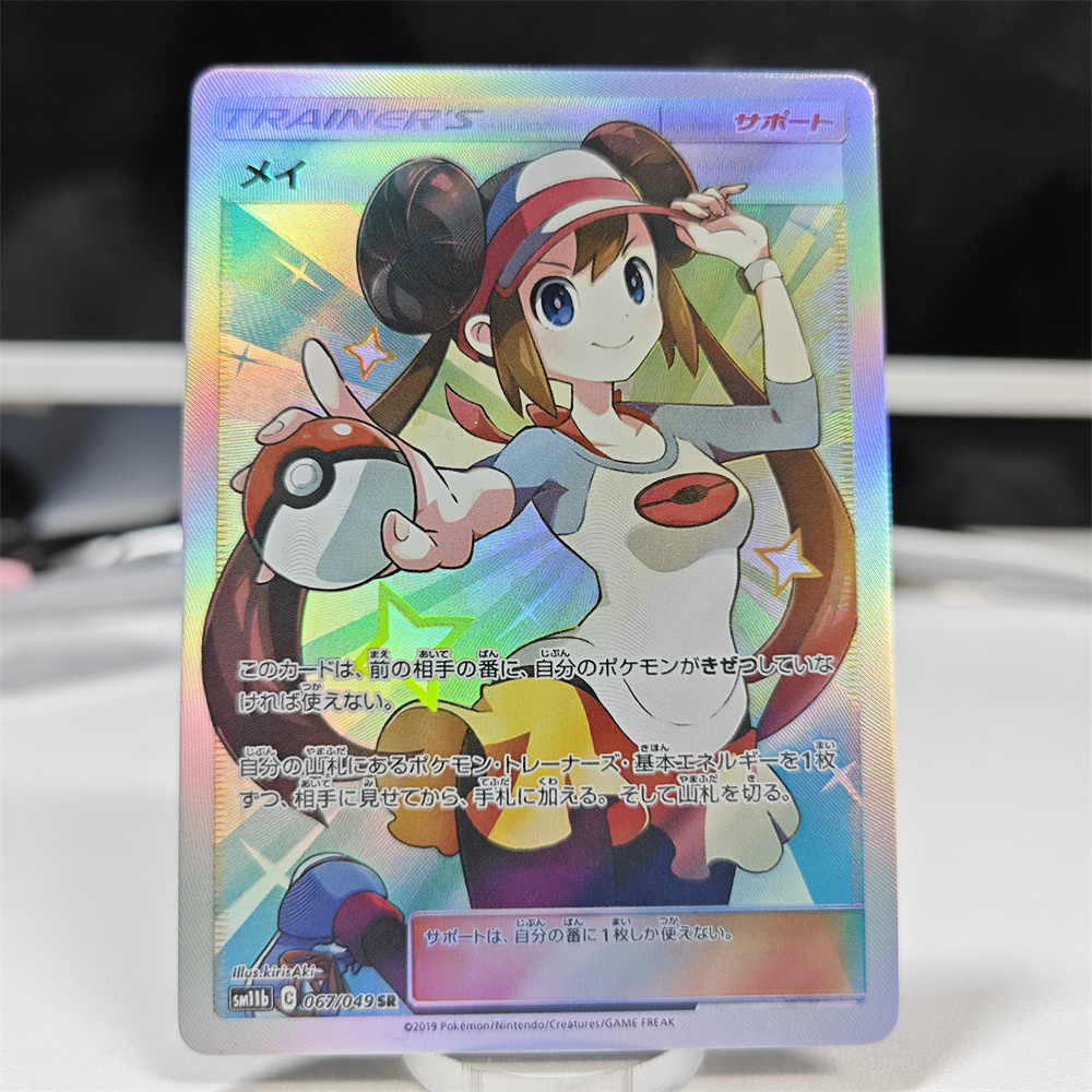 Ptcg DIY Carte Rosse Nessa Blu - Model Kit Japanese recensione e prezzo