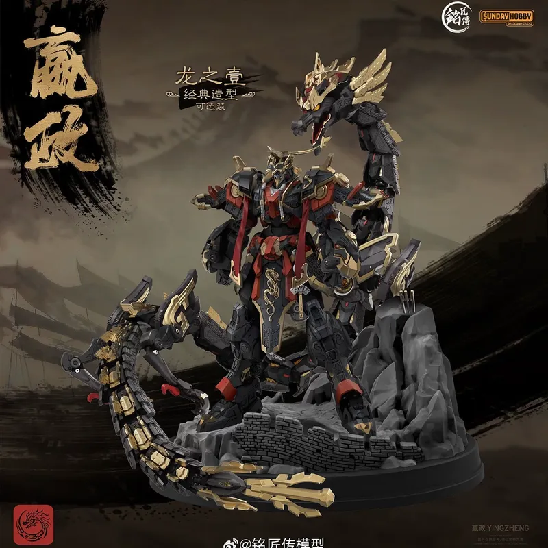 SUNDAYHOBBY Ming Jiang Zhuan 1 - Model Kit Nemesis recensione e prezzo