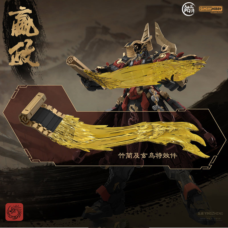 SUNDAYHOBBY Ming Jiang Zhuan 1 - Model Kit Nemesis recensione e prezzo