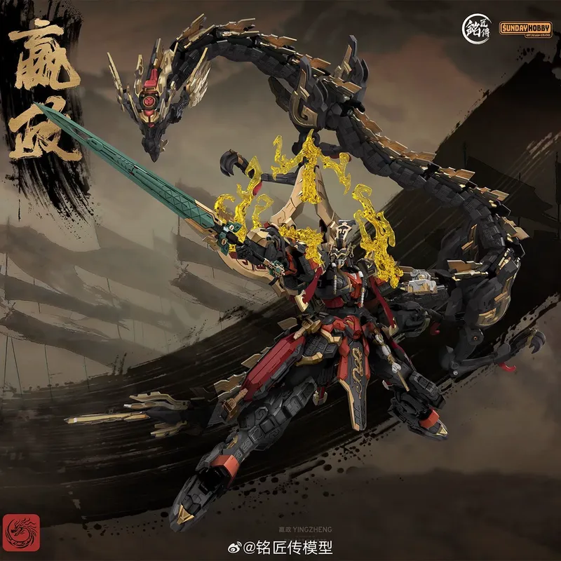 SUNDAYHOBBY Ming Jiang Zhuan 1 - Model Kit Nemesis recensione e prezzo