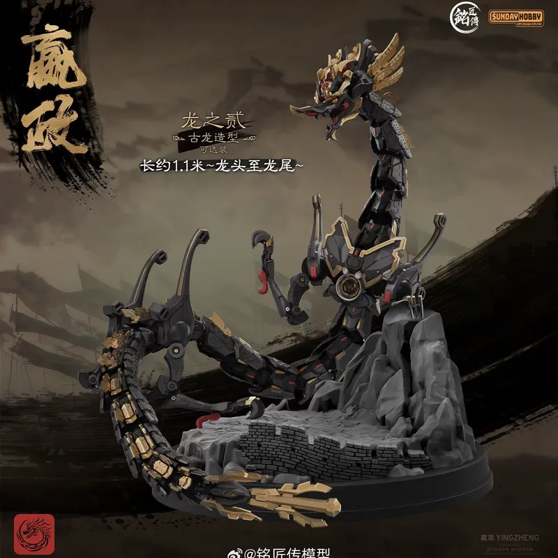 SUNDAYHOBBY Ming Jiang Zhuan 1 - Model Kit Nemesis recensione e prezzo