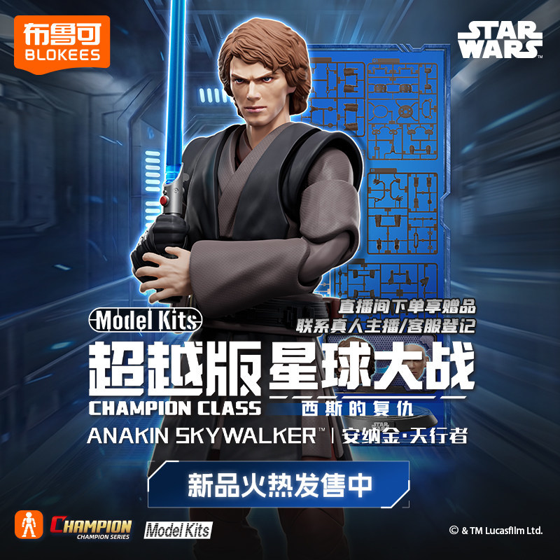 Blokees Star Wars Champion Cla - Model Kit Shooting Star Dragon recensione e prezzo