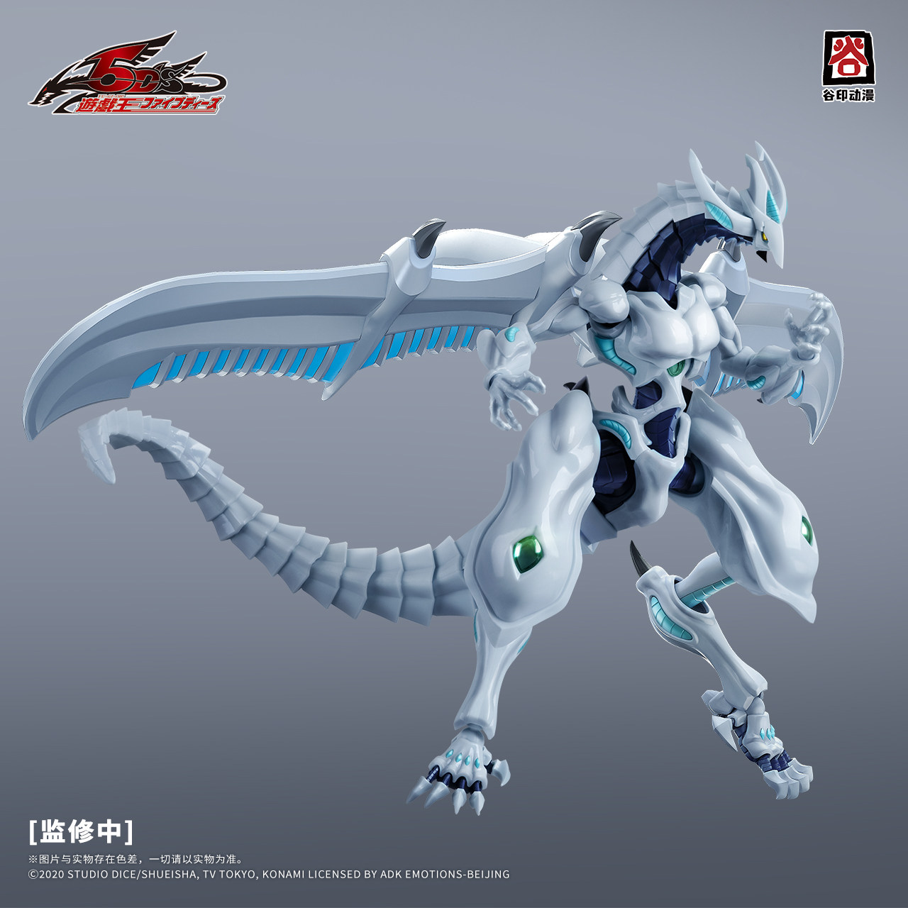 2026 Nuovo GuYin Yu-Gi-Oh! Kit - Model Kit Shooting Star Dragon recensione e prezzo