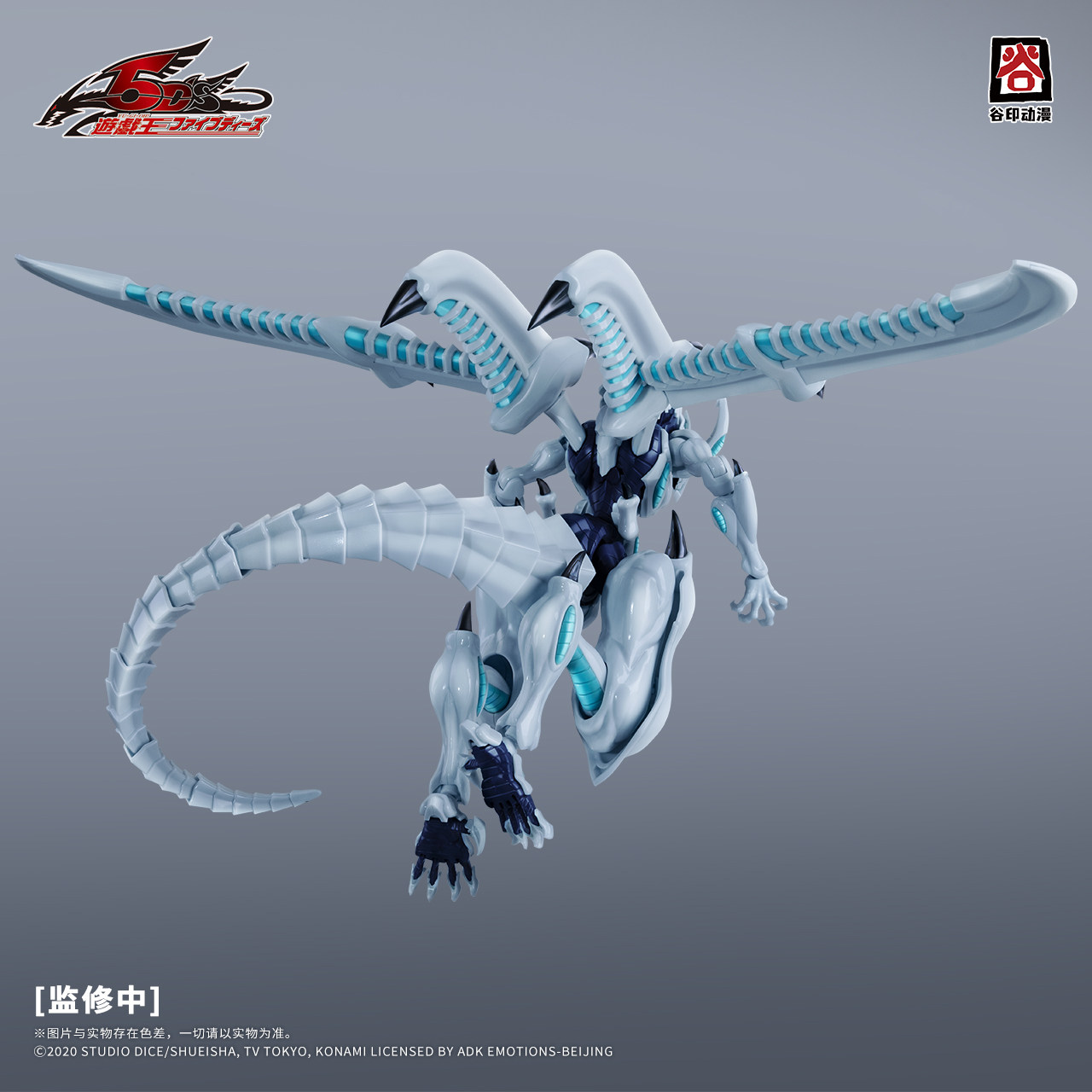 2026 Nuovo GuYin Yu-Gi-Oh! Kit - Model Kit Shooting Star Dragon recensione e prezzo