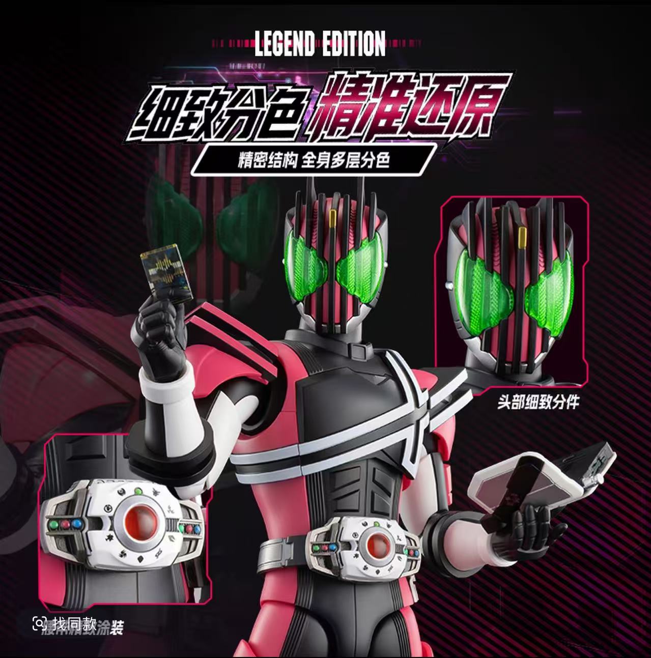 Blokees Kamen Rider Decade Edi - Model Kit Kamen Rider recensione e prezzo