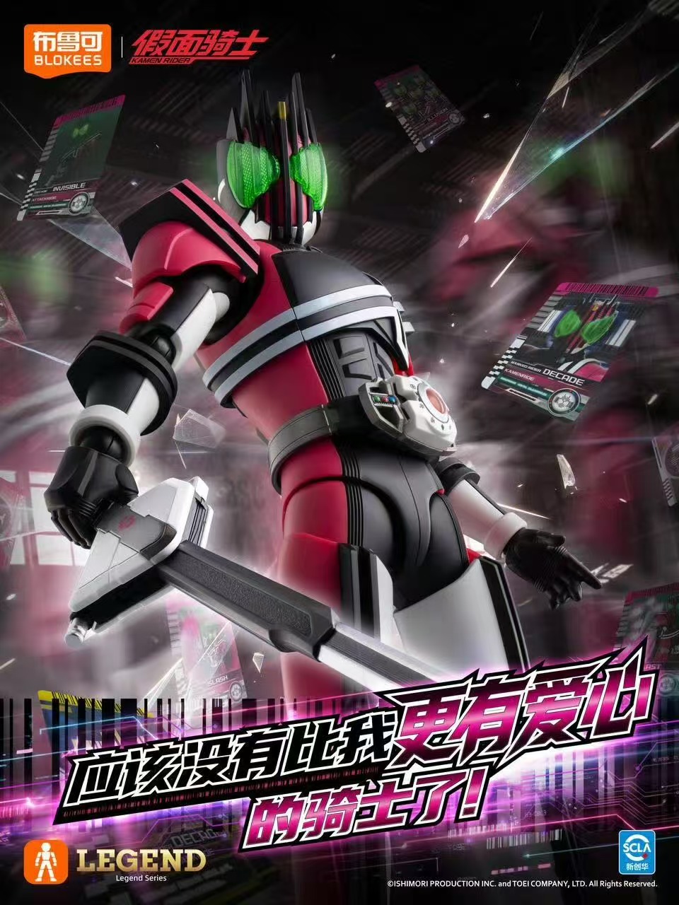 Blokees Kamen Rider Decade Edi - Model Kit Kamen Rider recensione e prezzo
