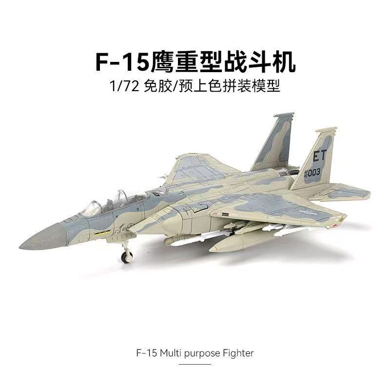 Nuovo kit modello F-15 Eagle Q - Model Kit Quick recensione e prezzo