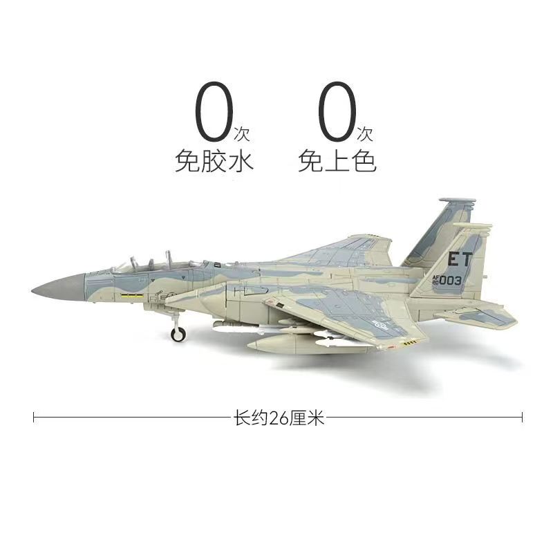 Nuovo kit modello F-15 Eagle Q - Model Kit Quick recensione e prezzo