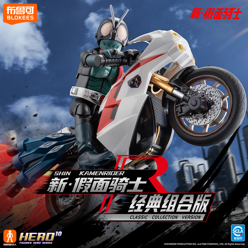 Originale BLOKEES Kamen Rider  - Model Kit Kamen Rider recensione e prezzo