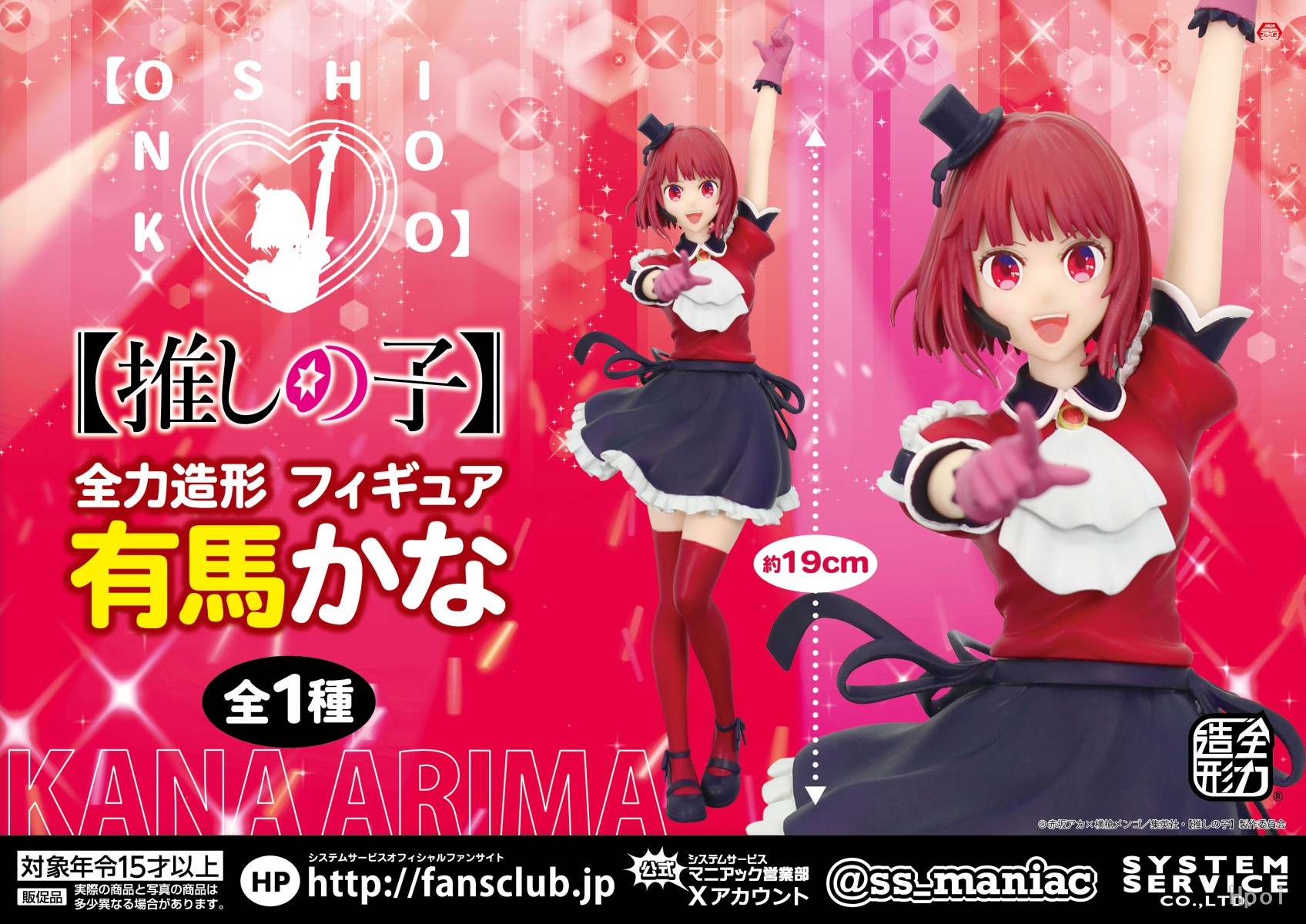 Bandai Servizio Sistema Origin - Model Kit Oshi No Ko recensione e prezzo