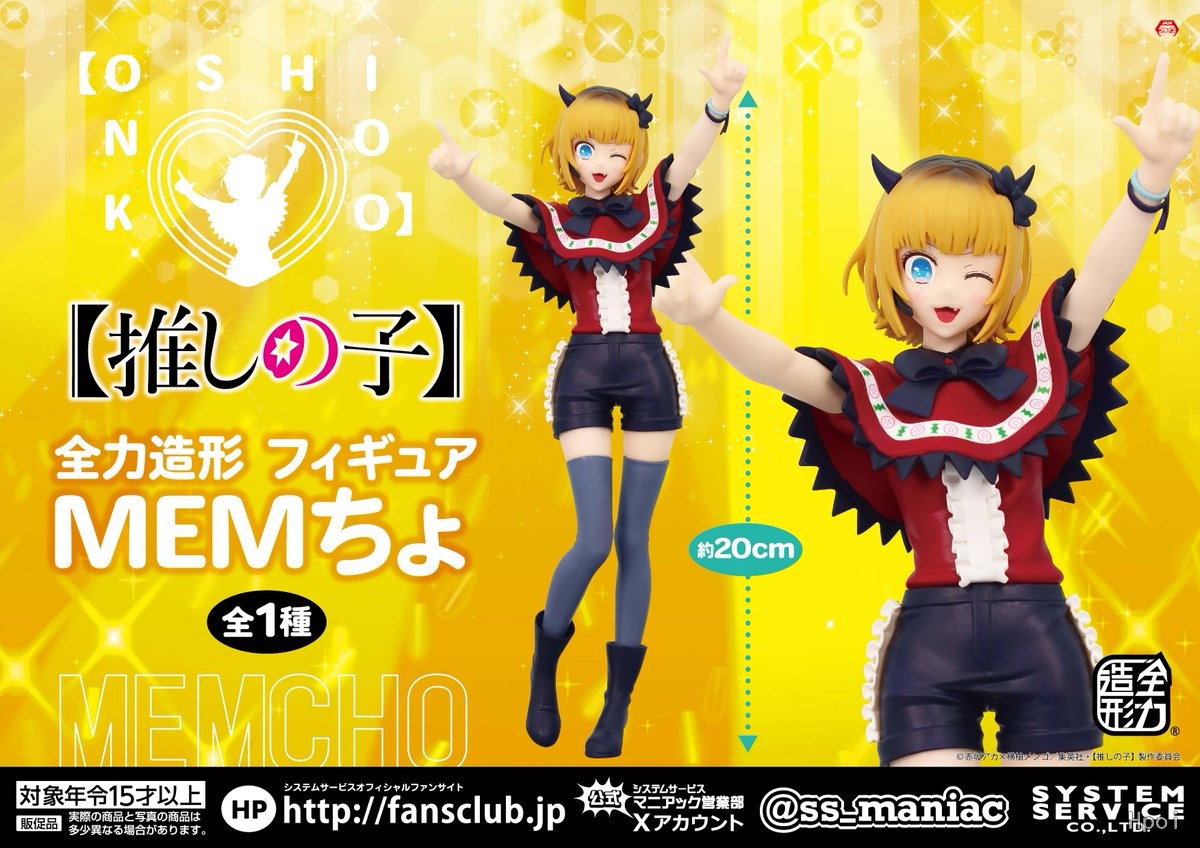Bandai Servizio Sistema Origin - Model Kit Oshi No Ko recensione e prezzo